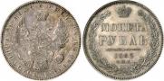 1 рубль 1852 года