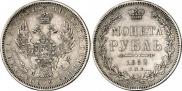 1 рубль 1852 года
