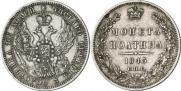 Poltina 1845 year