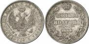 Полтина 1846 года
