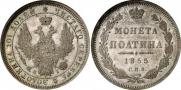 Poltina 1855 year