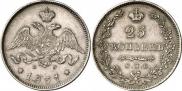 25 kopecks 1831 year