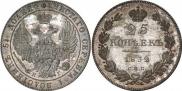 25 kopecks 1832 year