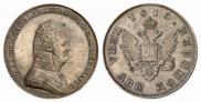 2 копейки 1810 года