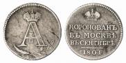 Жетон 1801 года