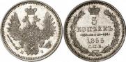 5 kopecks 1855 year