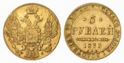 5 roubles 1833 year