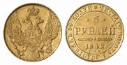 5 roubles 1842 year