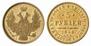5 roubles 1848 year