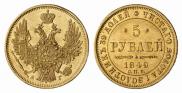 5 roubles 1849 year