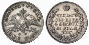 1 rouble 1829 year