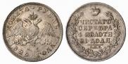 1 rouble 1829 year