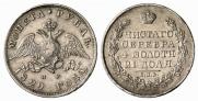 1 rouble 1829 year