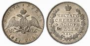 1 rouble 1831 year