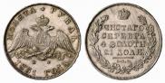 1 rouble 1831 year