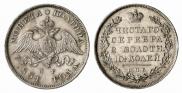 Poltina 1831 year
