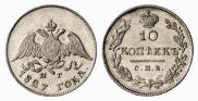 10 kopecks 1827 year