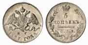 5 kopecks 1827 year