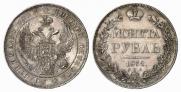 1 rouble 1832 year