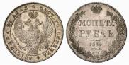 1 rouble 1836 year