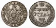 1 rouble 1838 year