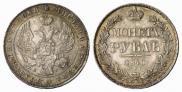 1 rouble 1840 year