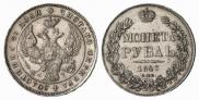1 рубль 1843 года
