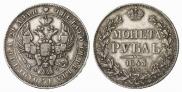 1 рубль 1843 года