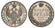 1 rouble 1844 year