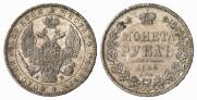 1 rouble 1844 year