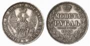 1 rouble 1849 year