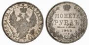1 rouble 1849 year