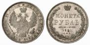 1 rouble 1851 year