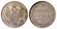 1 rouble 1854 year