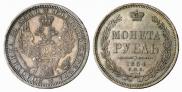 1 rouble 1854 year