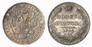 Poltina 1845 year