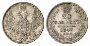 20 kopecks 1848 year