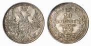 20 копеек 1851 года