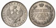 1 rouble 1844 year