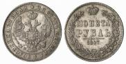1 rouble 1847 year