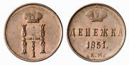 Denezhka 1851 year