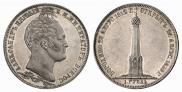1 рубль 1839 года