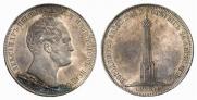 1 рубль 1839 года