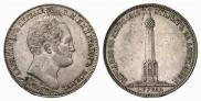 1 рубль 1839 года