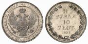 1,5 roubles - 10 złotych 1833 year
