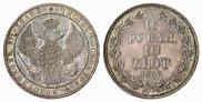 1,5 рубля - 10 злотых 1837 года