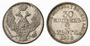 30 копеек - 2 злотых 1839 года