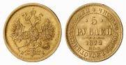 5 roubles 1872 year