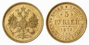 5 roubles 1873 year