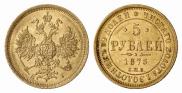5 roubles 1873 year